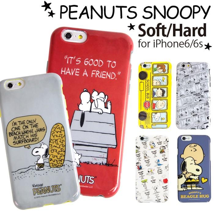 Iphone6 Iphone6s アイフォン6 アイホン6 スヌーピー Tpuケース ハードケース Peanuts Snoopy スヌーピー グッズ キャラクター Ac Sng 86 91 スマホケースのsmasmasweets 通販 Yahoo ショッピング