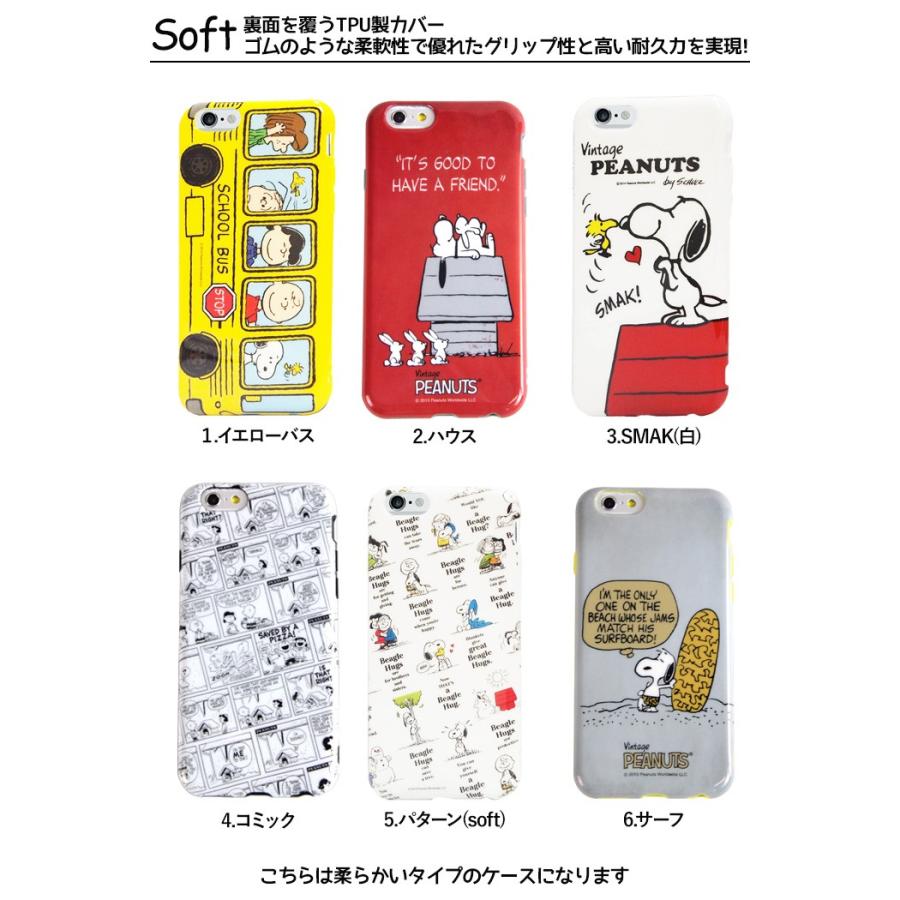 Iphone6 Iphone6s アイフォン6 アイホン6 スヌーピー Tpuケース ハードケース Peanuts Snoopy スヌーピー グッズ キャラクター Ac Sng 86 91 スマホケースのsmasmasweets 通販 Yahoo ショッピング