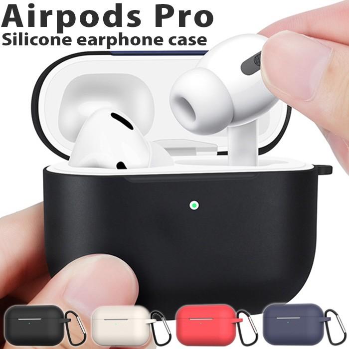airpods pro ケースカバー シリコン エアポッズプロ エアーポッズプロ
