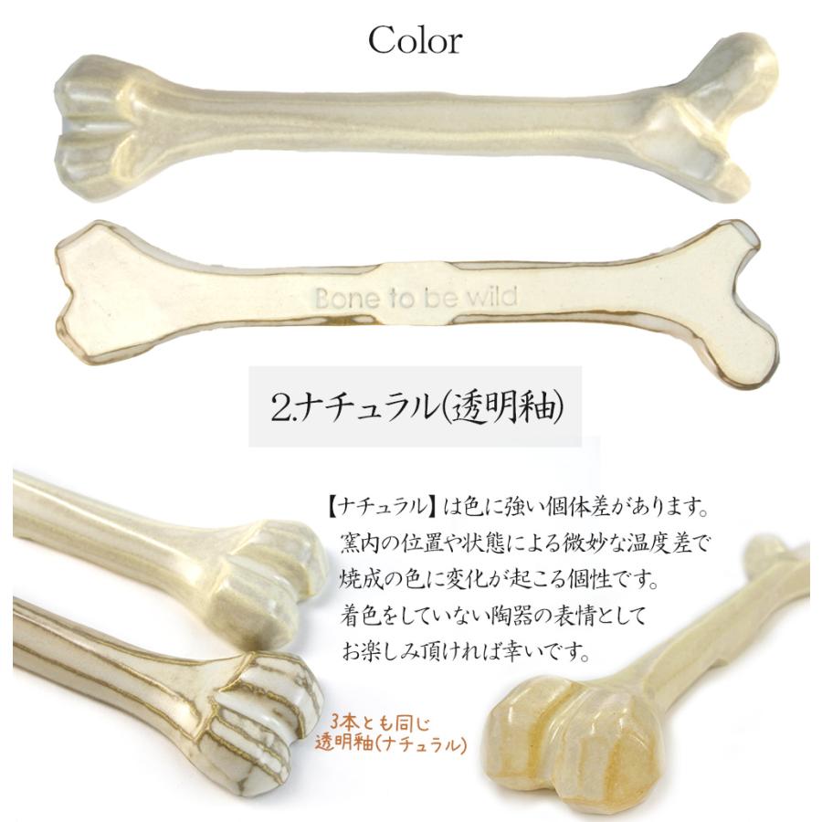 瀬戸焼 マンガ肉の骨 耐熱陶器 日本製 約26cm 骨のみ マンガ肉