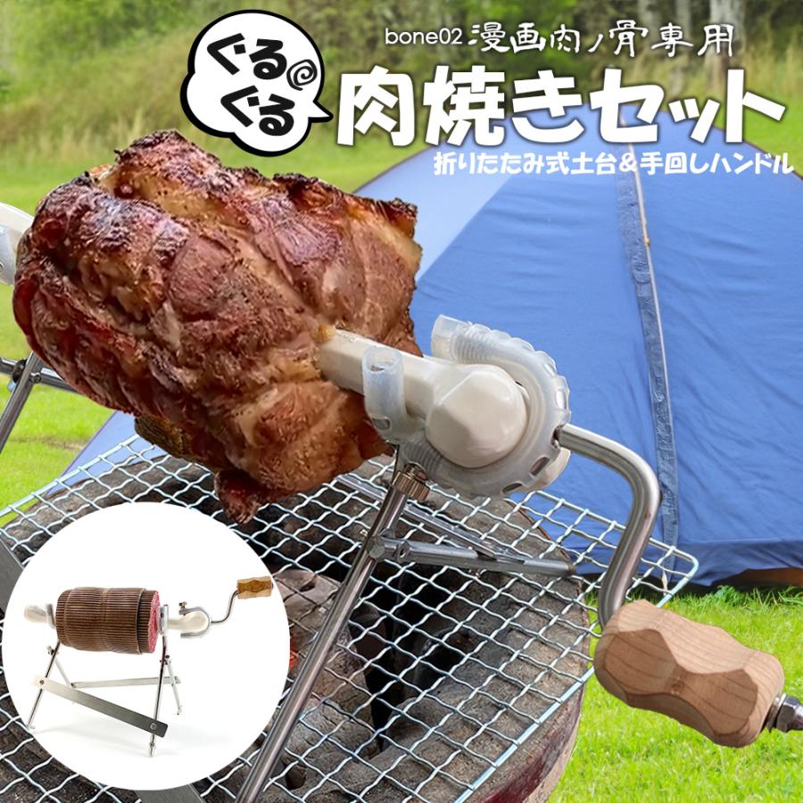 新品マンガルグリル　自動串回転式　BBQ 熊本リサイクルショップen 串焼き・焼肉を同時に楽しめる！自動回転グリル＆ホットプレート
