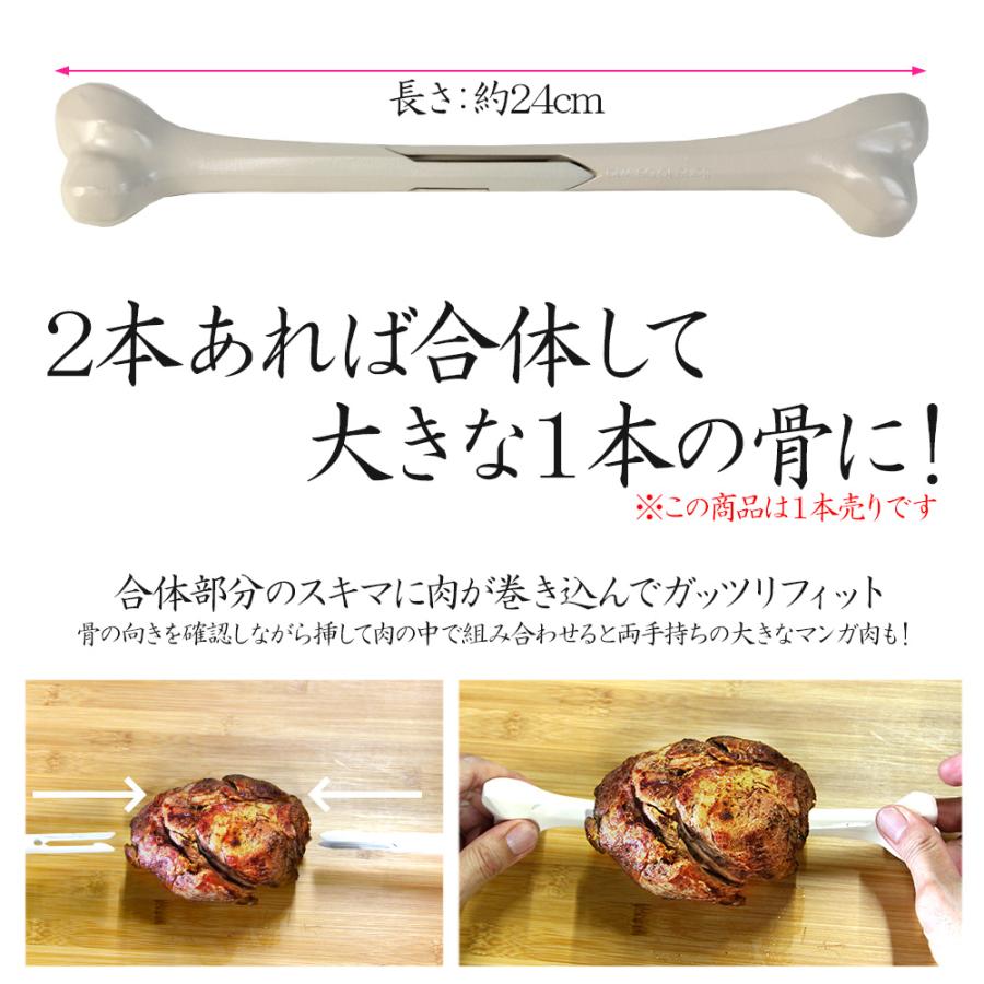 燕三条 マンガ肉の骨 日本製 約15cm 耐熱 骨のみ マンガ肉 骨 原始人の