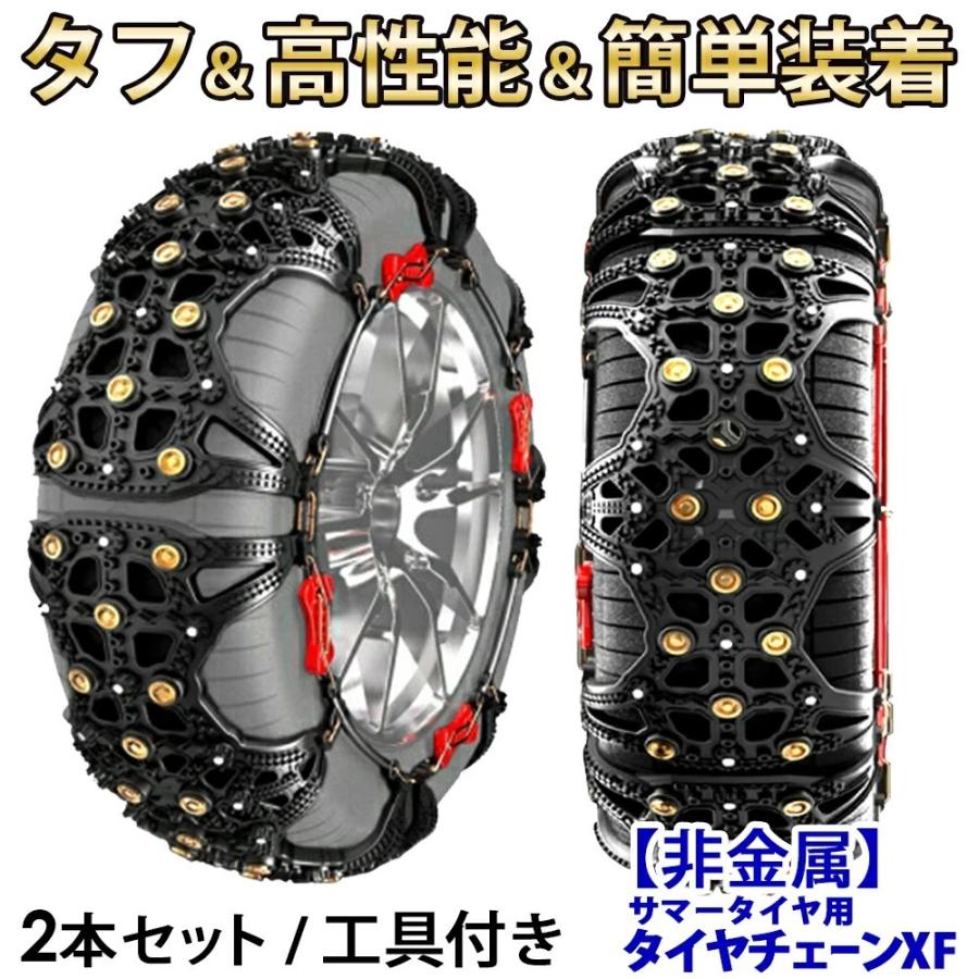 タイヤチェーン 非金属 簡単 工具付き ジャッキ不要 スノーチェーン Tpu製 スパイク 高性能 ハスラー ミニバン 軽自動車 大阪出荷 宅配便 Chain Xf スマホケースのsmasmasweets 通販 Yahoo ショッピング