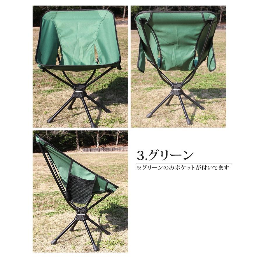 アウトドアチェア 椅子 キャンプ チェア イス スウィベルチェア スピン