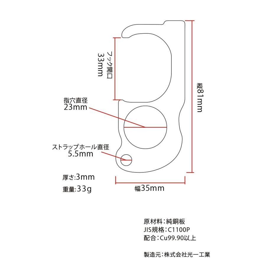 送料無料 ウイルス対策 タッチレス 抗菌 殺菌 純銅 フック 銅 銅製 国産 日本製 ドアオープナー 便利グッズ 触らない 非接触 接触防止 予防 安心 衛生用品｜tominoshiro｜05