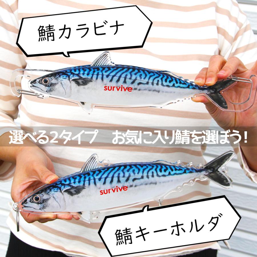鯖 キーホルダー カラビナ アクリル アクキー 約28cm チャーム