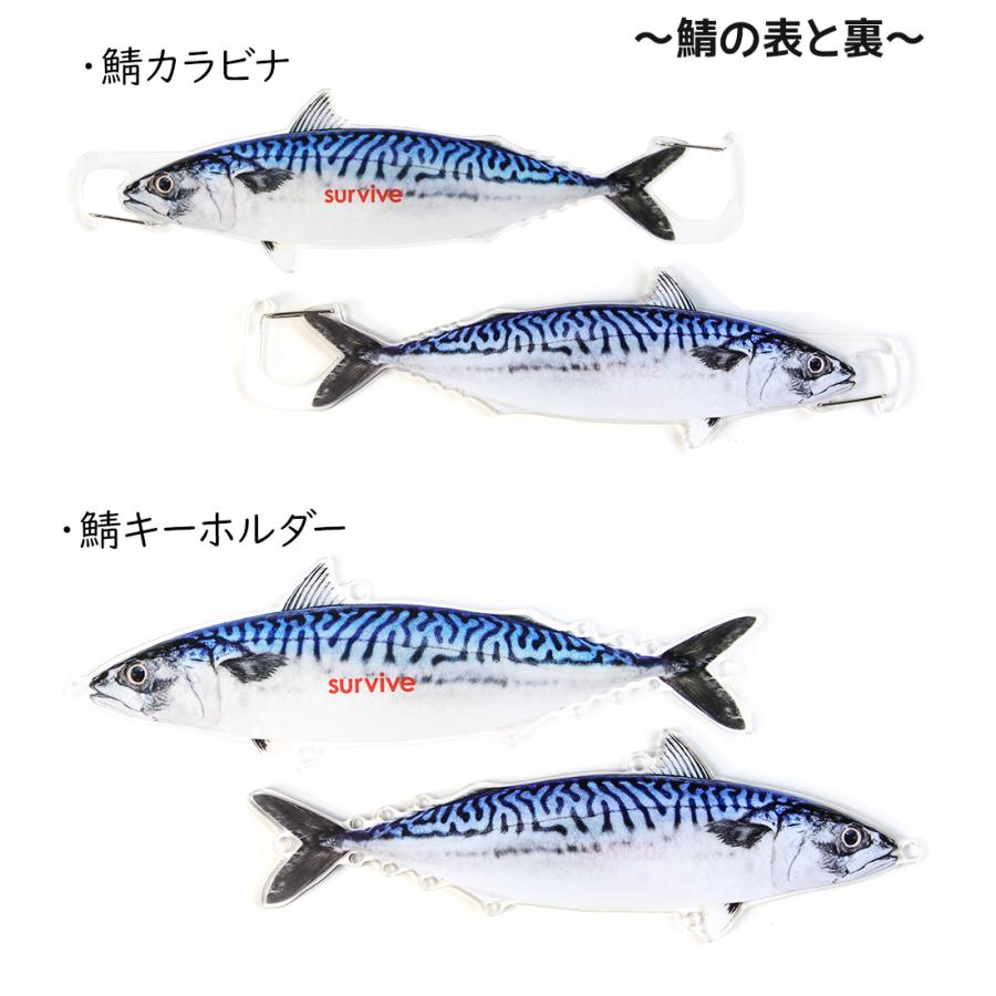 鯖 キーホルダー カラビナ アクリル アクキー 約28cm チャーム