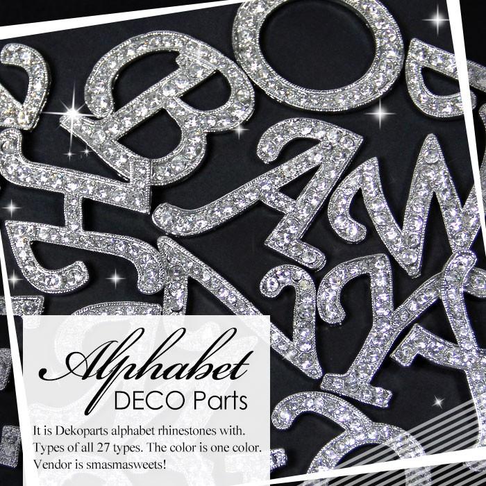 お家時間 デコパーツ アルファベット ラインストーン ビジュー きらきら 可愛い デコ おうち時間 小学生 工作 Dcp0304 スマホケースのsmasmasweets 通販 Yahoo ショッピング