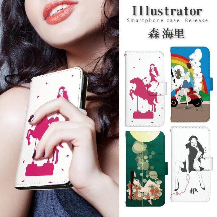 Xperia Z3 Sol26 ケース 手帳型 スマホケース エクスペリア Au Sol26 デザイン 森海里 Adbox Dy Adbox Km01 Sol26 スマホケースのsmasmasweets 通販 Yahoo ショッピング