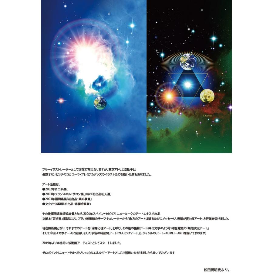 Galaxy S 5g Sc 52a ケース Sc52a カバー 手帳型 スマホケース ギャラクシーs プラス Sc52a デザイン Adbox 松田晃明 コラボ 宇宙柄 ユニーク 個性的 Dy Adbox Kome01 Sc52a スマホケースのsmasmasweets 通販 Yahoo ショッピング