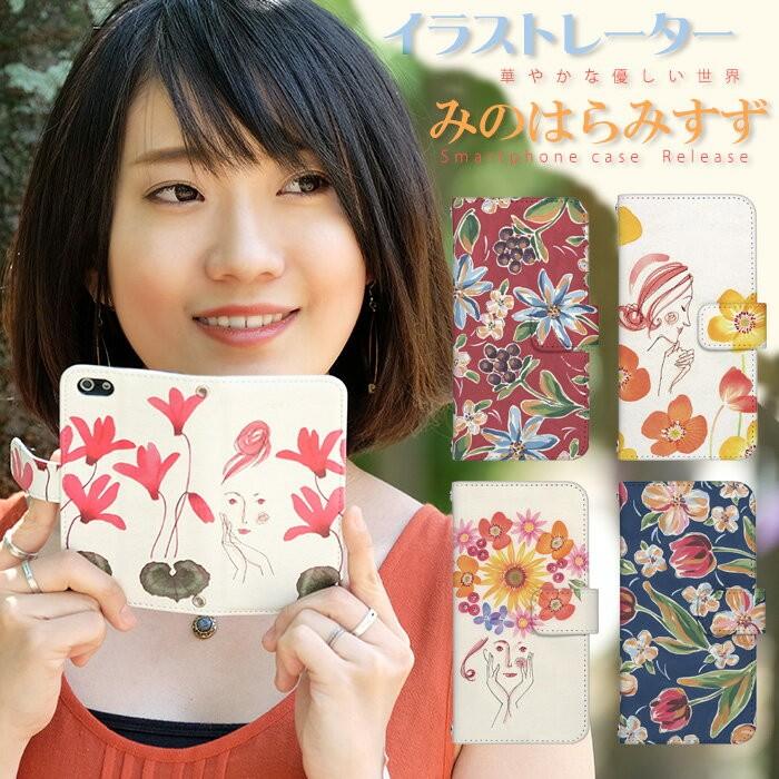 Xperia J1 Compact ケース 手帳型 スマホケース エクスペリア 楽天モバイル Xperiaj1compact デザイン みのはらみすず Adbox Dy Adbox Mm01 Xperiaj1compact スマホケースのsmasmasweets 通販 Yahoo ショッピング