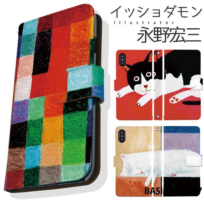 Basio4 Kyv47 ケース Kyv47 カバー 手帳型 スマホケース ベイシオ4 デザイン Adbox イッショダモン 永野宏三 イラスト 猫 ねこ かわいい Dy Adbox Na01 Kyv47 スマホケースのsmasmasweets 通販 Yahoo ショッピング