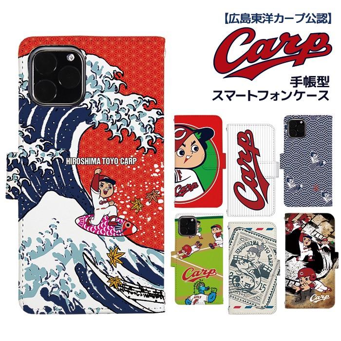 カープ グッズ スマホケース 手帳型 全機種対応 スマホカバー 携帯ケース Carp 広島東洋カープ デザイン カープ坊や Dy Carp Boy スマホケースのsmasmasweets 通販 Yahoo ショッピング