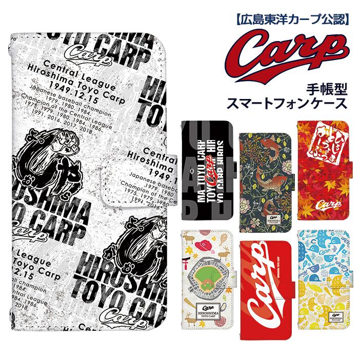 カープ グッズ スマホケース 手帳型 全機種対応 スマホカバー 携帯ケース carp 広島東洋カープ デザイン カープパターン