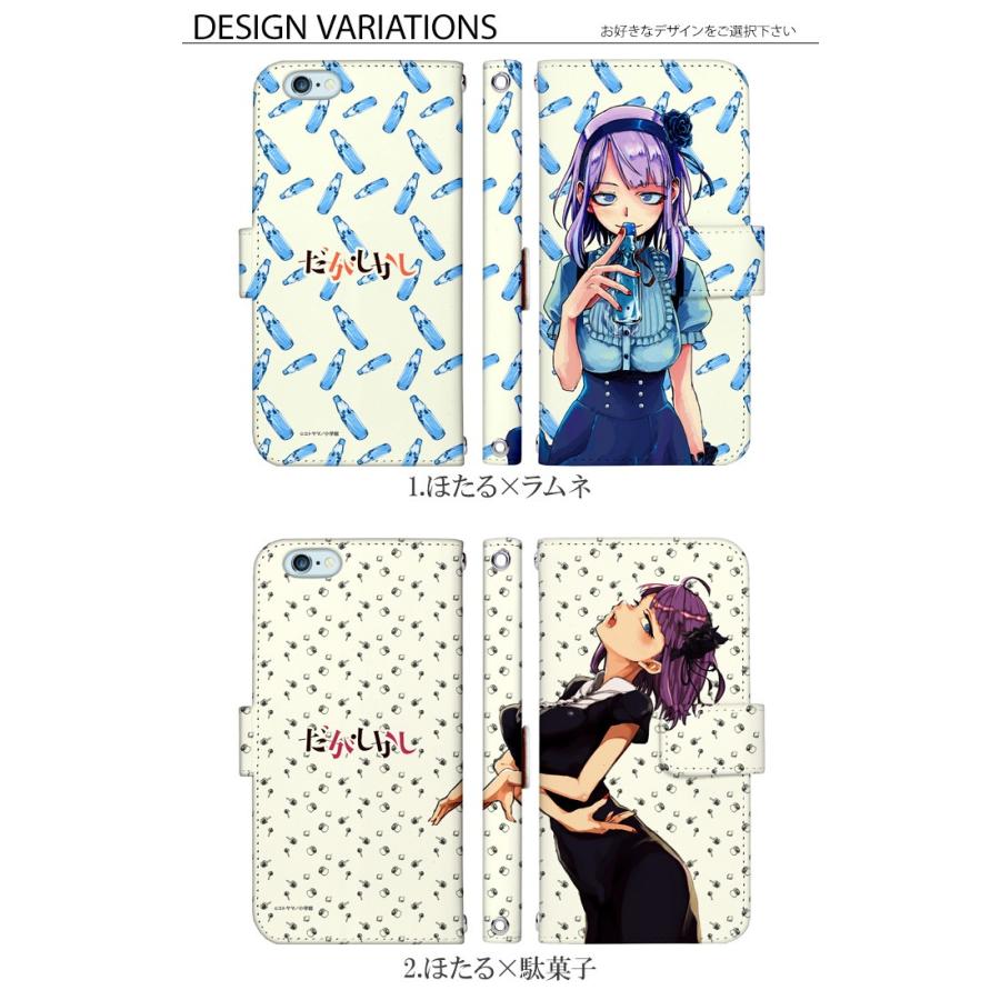 スマホケース 手帳型 全機種対応 Iphone13 ケース Aquos Sense6 Iphone Se Wish Xperia 5 Iii Pixel 6 らくらくホン デザイン だがしかし グッズ キャラクター Dy Dagashi01 スマホケースのsmasmasweets 通販 Yahoo ショッピング