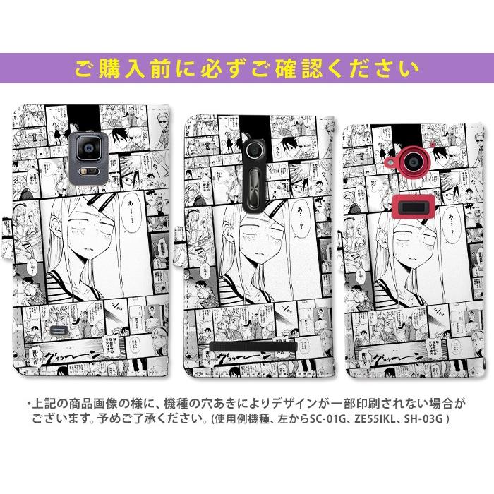 だがしかし グッズ スマホケース 手帳型 全機種対応 多機種対応 携帯 カバー かわいい キャラクター Iphone ケース アイフォン Huawei Aquos Xperia デザイン Dy Dagashi01 スマホケースのsmasmasweets 通販 Yahoo ショッピング