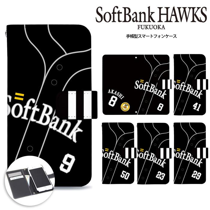 ホークス グッズ スマホケース 手帳型 全機種対応 多機種対応 携帯 カバー Iphone ケース アイフォン Huawei Aquos Xperia デザイン ビジターユニホーム Dy Hawks Uni02 スマホケースのsmasmasweets 通販 Yahoo ショッピング