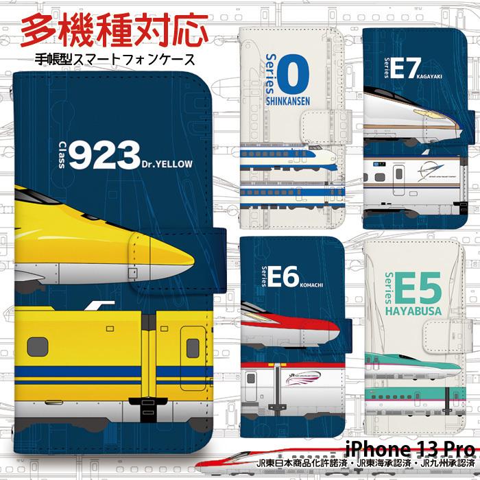 iPhone 13 Pro ケース 手帳型 iPhone13 iphone13pro アイフォン13 プロ