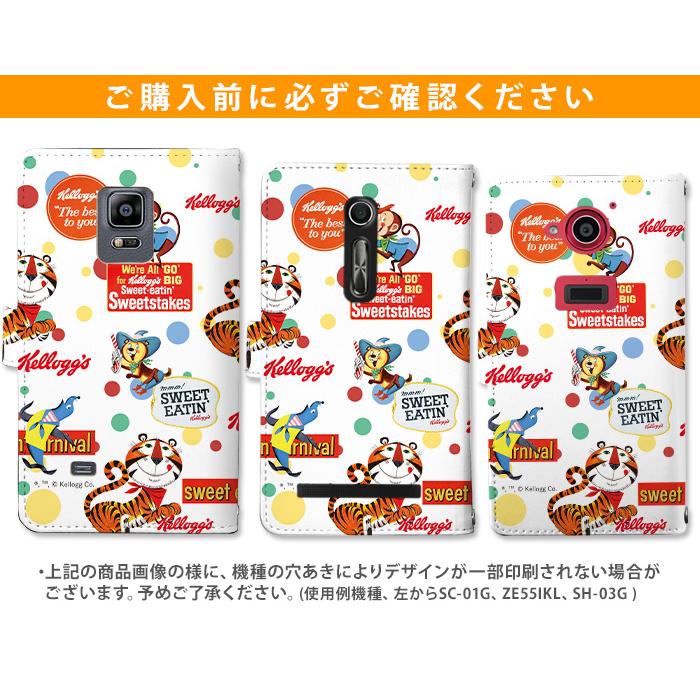 ケロッグ グッズ スマホケース 手帳型 多機種対応 Kellogg キャラクター 携帯 カバー Iphone Xperia Aquos アイフォン デザイン かわいい スマホカバー Dy Kellogg01 スマホケースのsmasmasweets 通販 Yahoo ショッピング