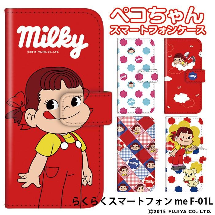 らくらくスマートフォン Me F 01l ケース 手帳型 スマホケース Docomo ドコモ F01l デザイン ペコちゃん グッズ 不二家 ミルキー Dy Peco01 F01l スマホケースのsmasmasweets 通販 Yahoo ショッピング