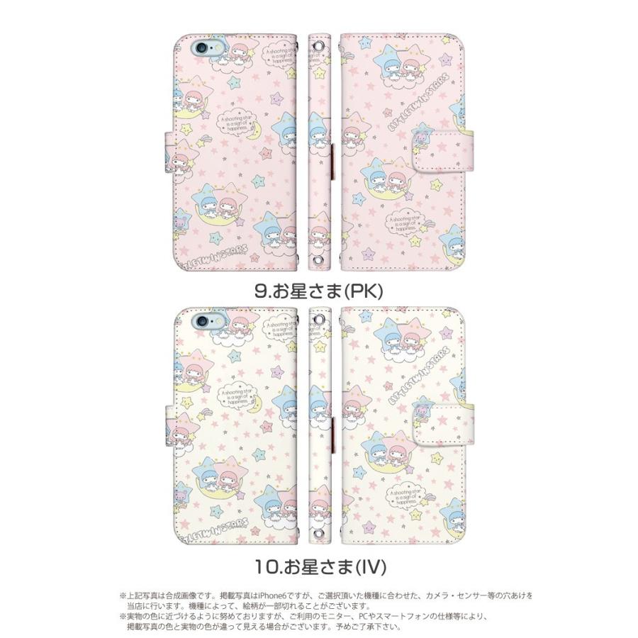 Libero S10 ケース Liberos10 カバー 手帳型 スマホケース リベロs10 デザイン リトルツインスターズ Little Twin Stars サンリオ キキララ Dy Sanrio02 Liberos10 スマホケースのsmasmasweets 通販 Yahoo ショッピング