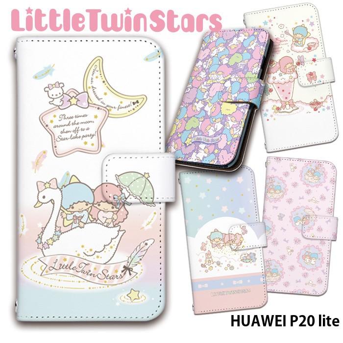 Huawei P20 Lite ケース 手帳型 スマホケース ファーウェイ Y Mobile カバー キャラクター デザイン キキララ グッズ リトルツインスターズ サンリオ Dy Sanrio02 P20lite スマホケースのsmasmasweets 通販 Yahoo ショッピング