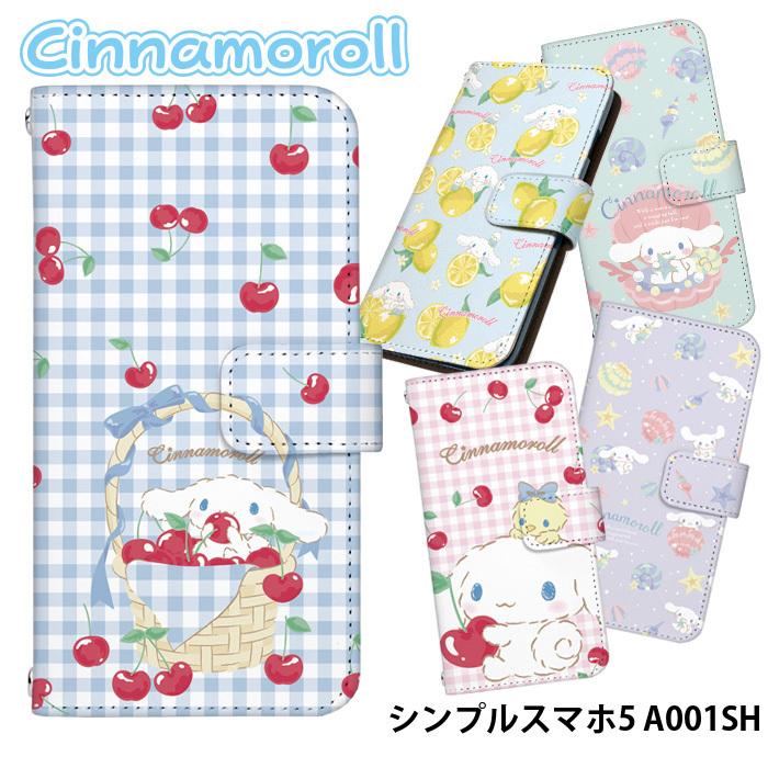 sanrio（サンリオ） シンプルスマホ5 A001SH ケース 手帳型 カバー