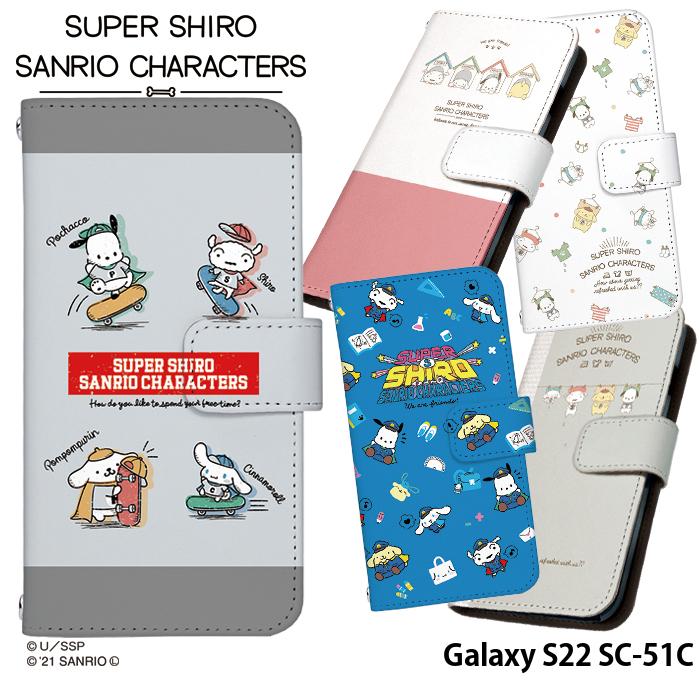 Galaxy S22 SC-51C ケース 手帳型 ギャラクシーs22 カバー デザイン スーパーシロ サンリオ グッズ ポチャッコ クレヨンしんちゃん｜tominoshiro