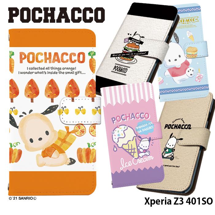 Xperia Z3 401SO ケース 手帳型 エクスペリア カバー デザイン ポチャッコ サンリオ｜tominoshiro
