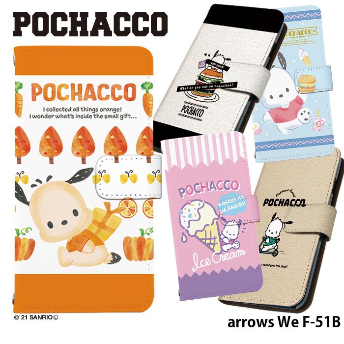 sanrio（サンリオ） arrows We F-51B ケース 手帳型 アロウズwe カバー