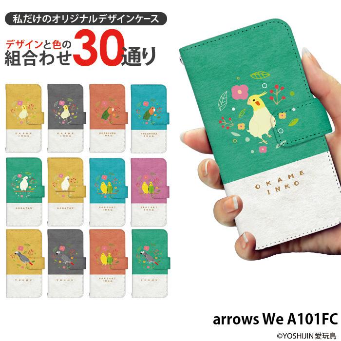 arrows We A101FC ケース 手帳型 アロウズwe カバー デザイン yoshijin 愛玩鳥 インコ どうぶつ｜tominoshiro