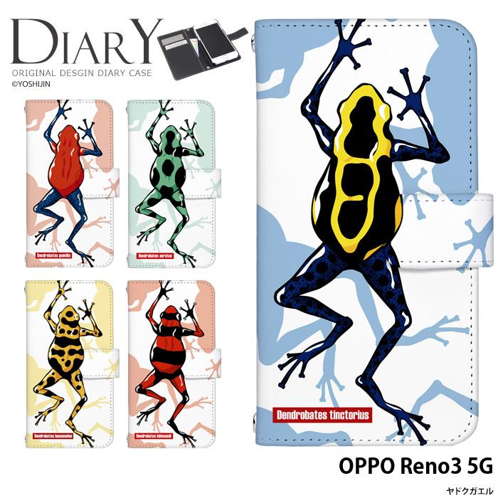 OPPO Reno3 5G ケース reno35g カバー 手帳型 スマホケース オッポ レノ3 デザイン yoshijin ヤドクガエル カエル グッズ 危険生物 猛毒生物 コラボ｜tominoshiro
