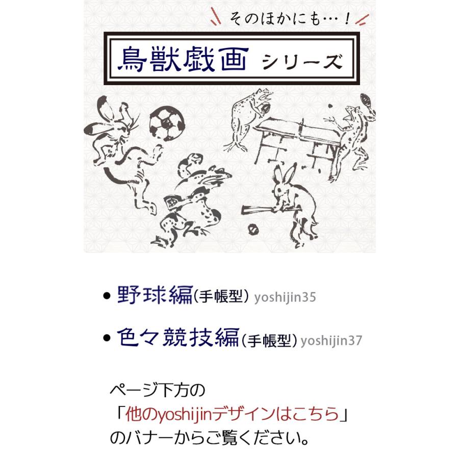 Iphone 12 Pro Max ケース 手帳型 カバー Ip12pm 手帳型ケース デザイン Yoshijin 鳥獣戯画 野球 手書き風 墨 動物 Dy Yoshijin35 Ip12pm スマホケースのsmasmasweets 通販 Yahoo ショッピング