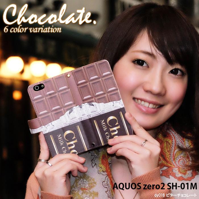 AQUOS zero2 SH-01M ケース 手帳型 スマホケース アクオスゼロ2 sh01m カバー 携帯 デザイン 板チョコレート｜tominoshiro