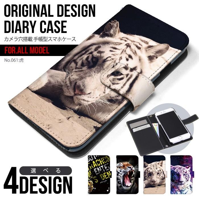 スマホケース 全機種対応 iPhone 17 ケース 手帳型 iPhone16e pixel9a