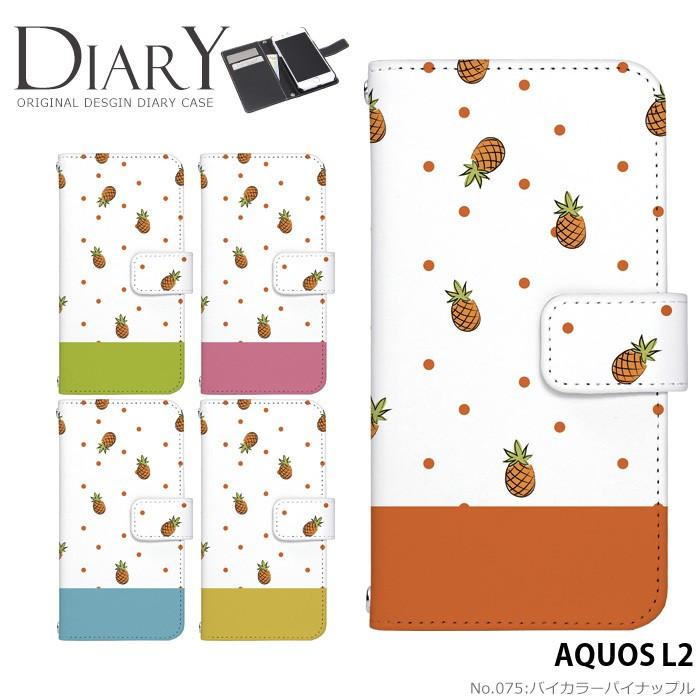 裁判官 変換する パリティ Aquos L2 スマホケース India Info Jp