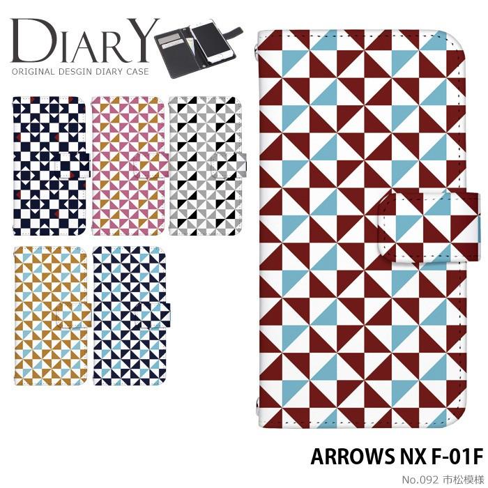 Arrows Nx F 01f ケース 手帳型 スマホケース アロウズ Docomo ドコモ F01f デザイン 市松模様 和 モダン レトロ Dy092 F01f スマホケースのsmasmasweets 通販 Yahoo ショッピング
