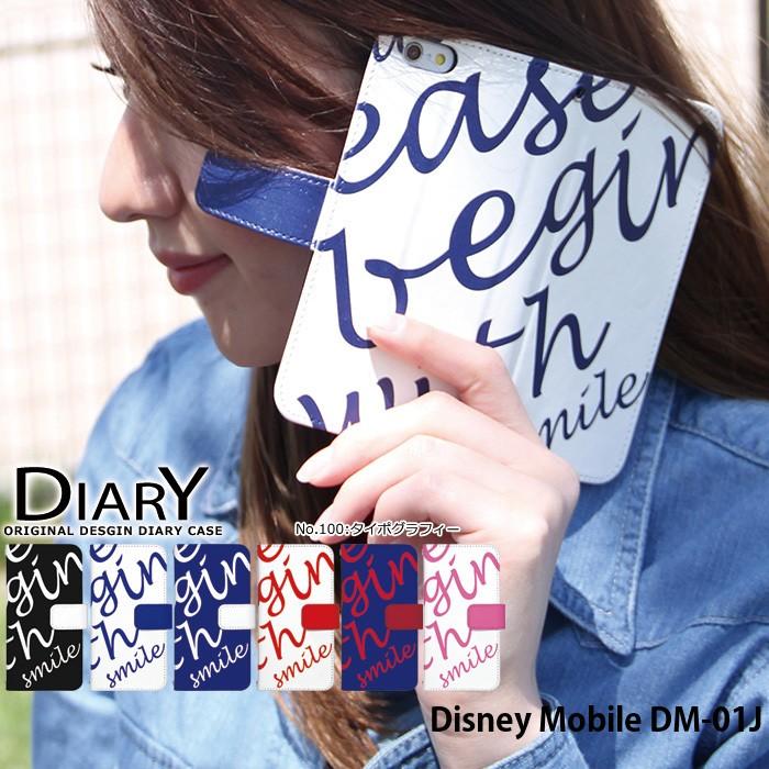 Disney Mobile Dm 01j ケース 手帳型 スマホケース ディズニーモバイル Docomo ドコモ Dm01j デザイン タイポグラフィー Dy100 Dm01j スマホケースのsmasmasweets 通販 Yahoo ショッピング