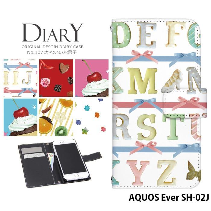 削除する 解体する 報復 ドコモ Sh02j ケース Sanyuroman Jp