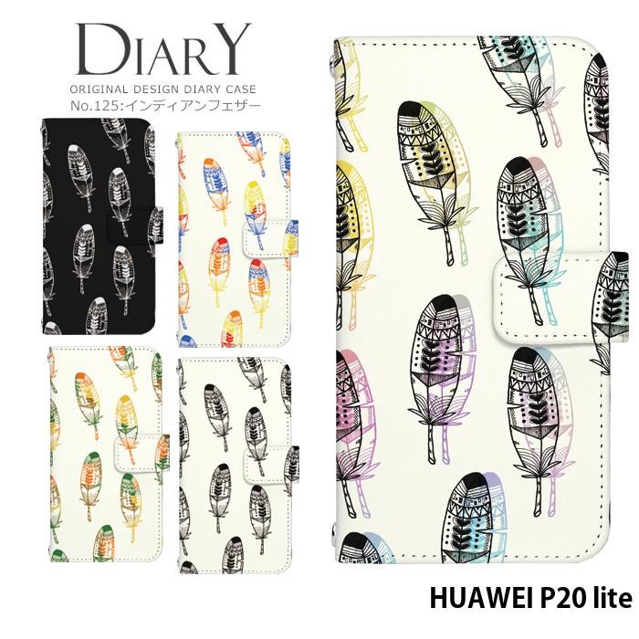 Huawei P Lite ケース 手帳型 スマホケース ファーウェイ 楽天モバイル Uqモバイル Uq Mobile Ymobile ワイモバイル Plite デザイン インディアンフェザー Dy125 Plite スマホケースのsmasmasweets 通販 Yahoo ショッピング