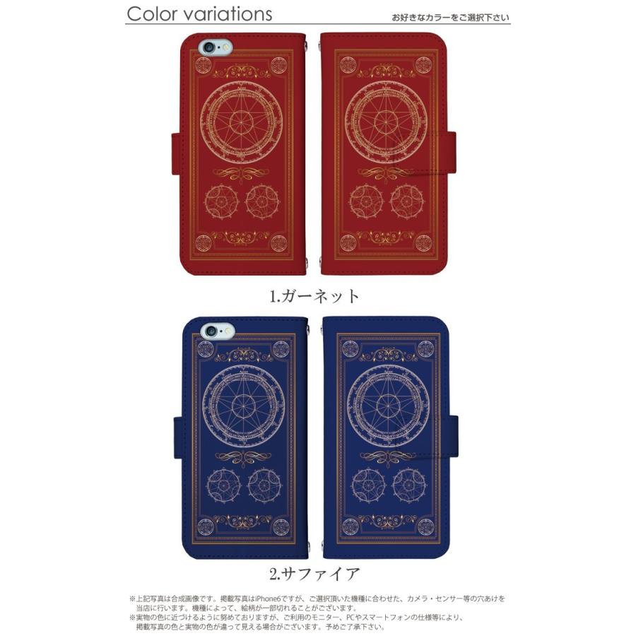 Xperia 1 Ii So 51a ケース So51a カバー 手帳型 スマホケース エクスペリア1 2 デザイン 魔導書 ハロウィン 衣装 小物 魔女 魔法陣 Dy131 So51a スマホケースのsmasmasweets 通販 Yahoo ショッピング