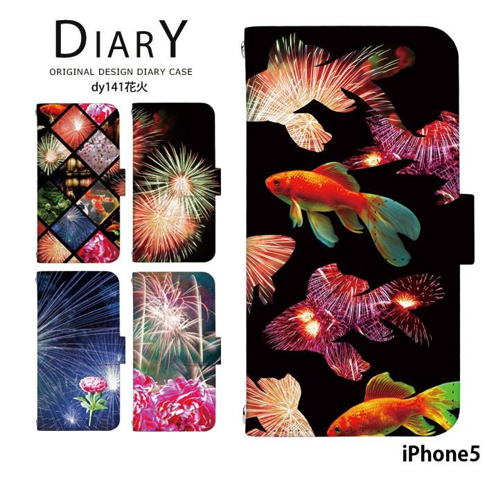 iPhone5 ケース 手帳型 スマホケース アイフォン iphone5 デザイン 花火｜tominoshiro