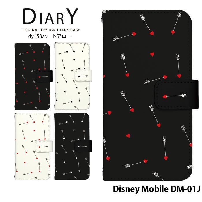 Disney Mobile Dm 01j ケース 手帳型 スマホケース ディズニーモバイル Dm01j カバー 携帯 デザイン ハートアロー Dy153 Dm01j スマホケースのsmasmasweets 通販 Yahoo ショッピング