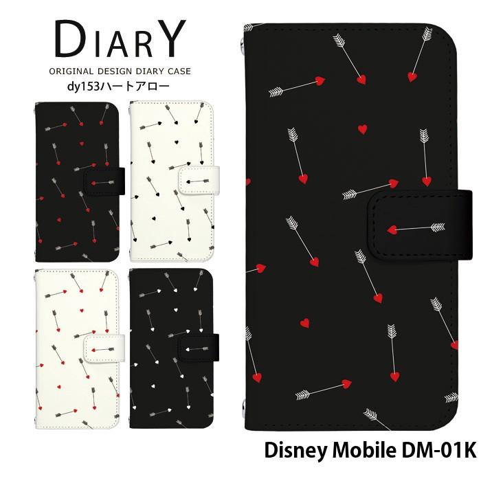 Disney Mobile Dm 01k ケース 手帳型 スマホケース ディズニーモバイル Dm01k カバー 携帯 デザイン ハートアロー Dy153 Dm01k スマホケースのsmasmasweets 通販 Yahoo ショッピング