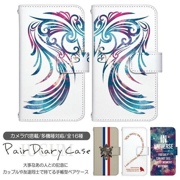Gooのスマホ G04 ケース 手帳型 スマホケース Goo G04 デザイン ペアコレクション Dycollection05 G04 スマホケースのsmasmasweets 通販 Yahoo ショッピング