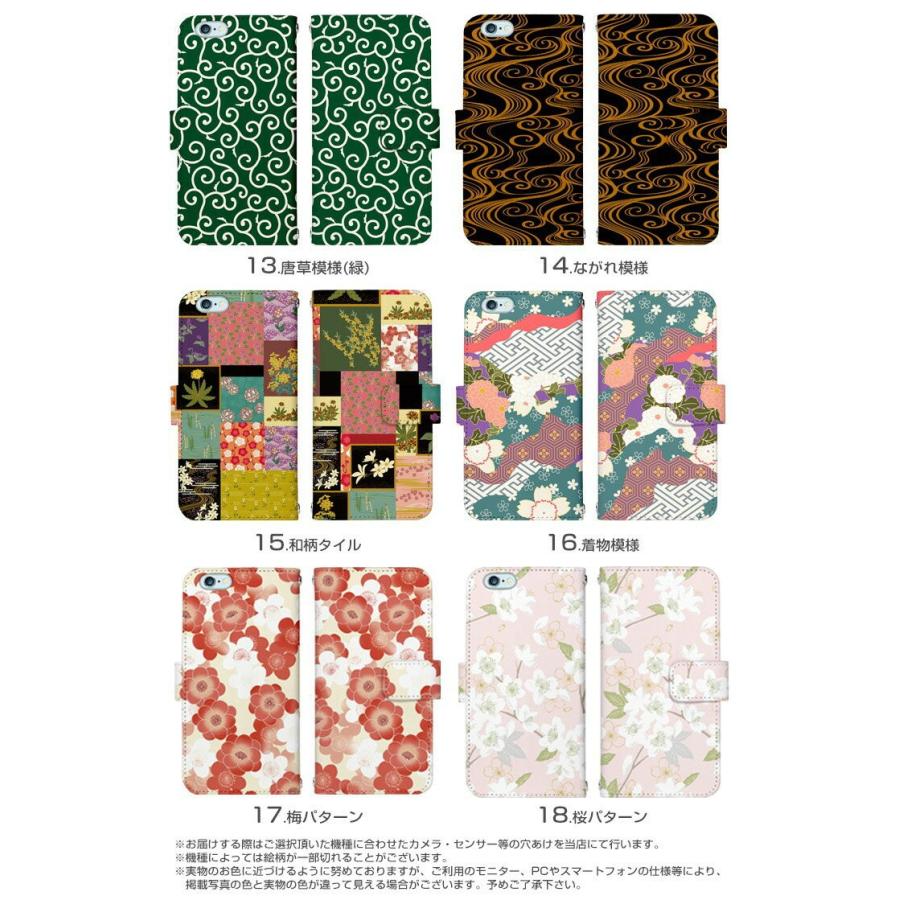 Arrows Nx F 01j ケース 手帳型 スマホケース アロウズ Docomo ドコモ F01j デザイン 和柄 Dyselect03 F01j スマホケースのsmasmasweets 通販 Yahoo ショッピング