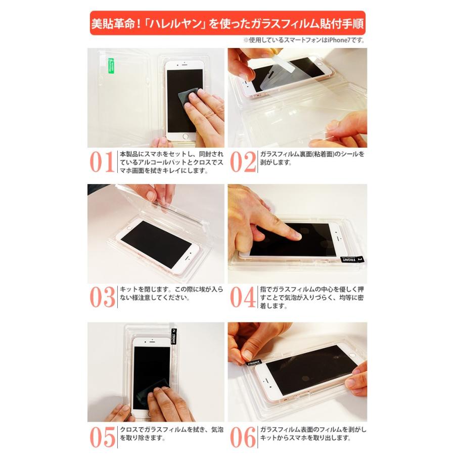 訳あり 在庫処分 失敗しないガラスフィルム 貼りつけキット付き