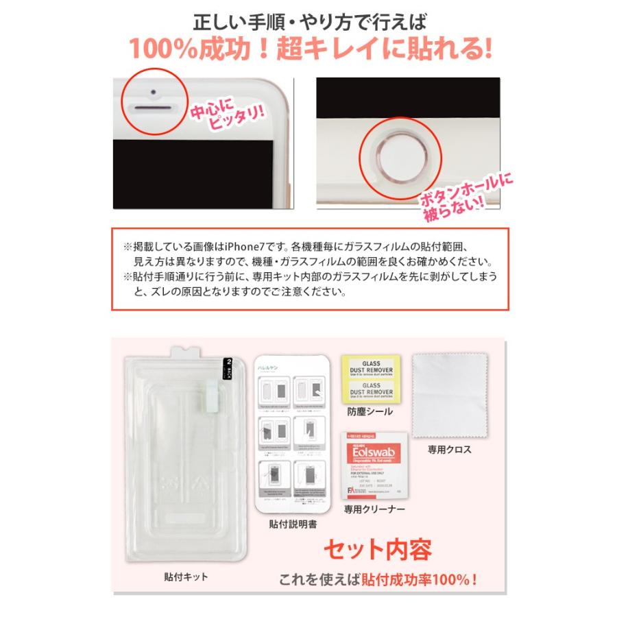 訳あり 在庫処分 失敗しないガラスフィルム 貼りつけキット付き