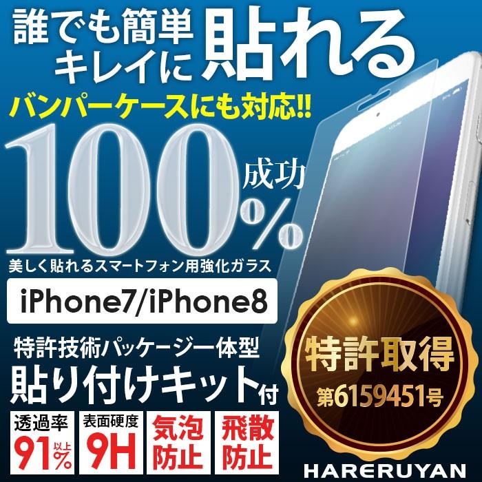 iPhone SE 第3世代 ガラスフィルム フィルム アイフォンSE 第三世代