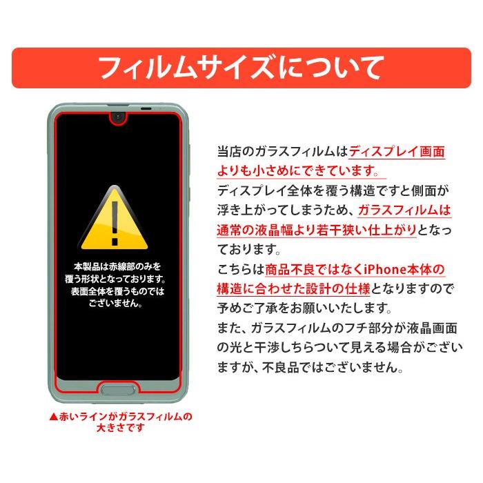訳あり 在庫処分 AQUOS R2 SH-03K SHV42 706SH ガラスフィルム